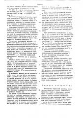 Компоновка бурильной колонны (патент 721515)