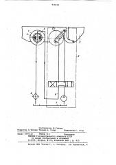 Погрузочно-транспортная машина (патент 918138)