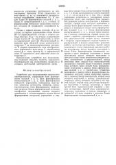 Устройство для моделирования вентильного преобразователя (патент 526922)