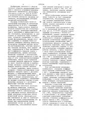 Электронный плотномер (патент 1056726)