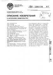 Способ выделения смеси цис-изомеров дициклогексано-18-краун- 6 из технического дициклогексано-18-краун-6 (патент 1381116)