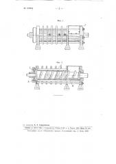 Шнековый пресс для влажных материалов (патент 102944)