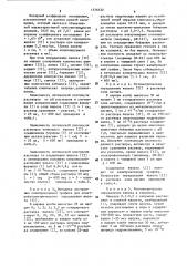 7-(4 @ -гидрокси-6 @ -оксопиримидин-2 @ -азо)-8-оксихинолин в качестве реагента для фотометрического определения железа (ii) (патент 1576532)