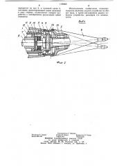 Устройство для образования скважин в грунте раскаткой (патент 1126668)