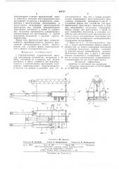 Горизонтальный гидравлический пресс (патент 604707)