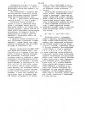 Колонковое долото (патент 1355683)