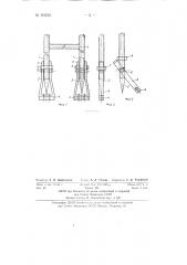 Переносная лестница (патент 83556)