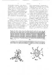 Трехфазная обмотка для электрической машины совмещенного типа (патент 1494123)