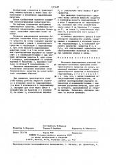 Механизм выравнивания давления балансирно-связанных приводных колес транспортного средства на почву (патент 1375487)