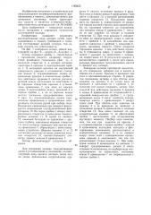 Затвор для горловины емкости (патент 1183425)