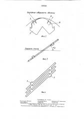 Внутренний центратор для сборки и сварки кольцевых швов (патент 1397232)