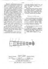 Способ изготовления труб (патент 624680)
