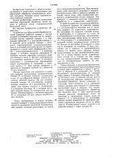 Устройство для абразивной обработки деталей (патент 1215955)
