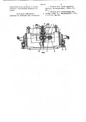Рабочая клеть стана поперечно-винтовой прокатки тел вращения (патент 889240)