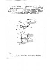 Машина для сбора коробочек хлопка (патент 16033)