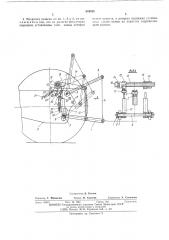 Механизм навески орудий на трактор (патент 510185)