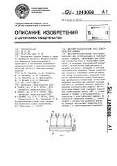 Щеточно-коллекторный узел электрической машины (патент 1243056)