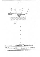 Предохранительное устройство для электрического утюга (патент 1735461)