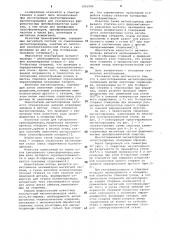 Многостержневой магнитопровод (патент 1051595)