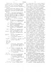 Преобразователь толщины в интервал времени (патент 1493864)