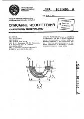 Полиспаст (патент 1011495)