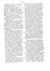 Грузозахватное устройство (патент 1418257)