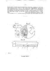 Резцовый патрон для строгальных станков (патент 26430)