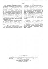 Способ очистки -капролактама (патент 425480)