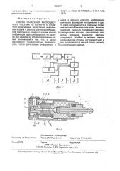 Способ нанесения многоцветного рисунка на полотна и изделия (патент 2002870)