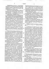 Устройство для горизонтальной непрерывной разливки (патент 1771871)