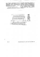 Непрерывно действующее устройство для уварки битуминозных веществ (патент 30784)