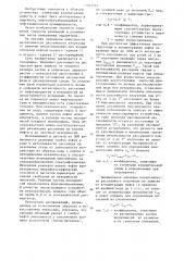 Способ определения концентрации нефтепродуктов в сточных водах (патент 1343314)