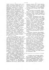 Устройство для получения опилок для коптильного дыма (патент 1271478)