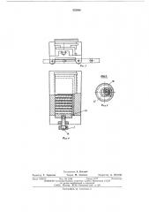 Устройство для непрерывного деформирования (патент 522886)