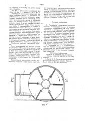 Подборщик подметально-уборочной машины (патент 949043)