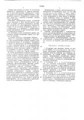 Установка для вытяжки каната (патент 470560)