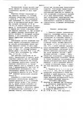 Подвеска сиденья транспортногосредства (патент 839773)