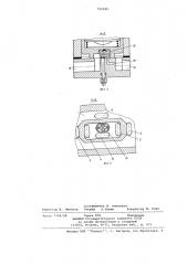 Гидравлический распределитель с серводействием (патент 700696)