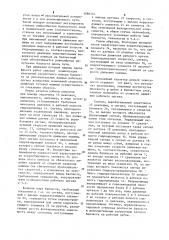 Система управления рабочим органом для уплотнения балласта железнодорожного пути (патент 1096324)