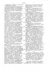 Формирователь квантованного по уровню напряжения ступенчатой формы (патент 1105907)