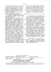 Вертикальный стык наружных стеновых панелей (патент 1411401)
