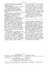 Двухзеркальная осесимметричная антенна (патент 1401537)