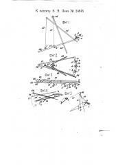 Игра с подвесными шарами (патент 24845)