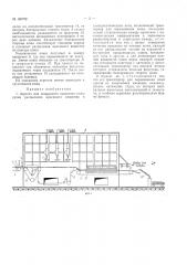 Патент ссср  160792 (патент 160792)