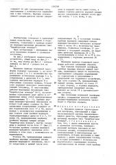 Механизм привода грузоподъемной платформы (патент 1393781)
