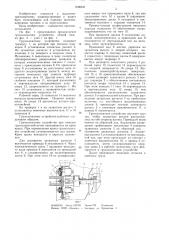 Грузозахватное устройство (патент 1248932)