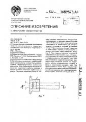Оголовок турбинного водовода (патент 1659578)