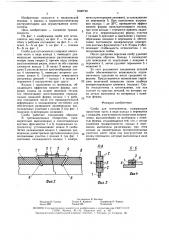 Скоба для остеосинтеза (патент 1600740)