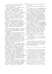 Тонкослойный отстойник (патент 1369752)