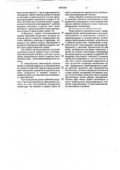Пароструйный вакуумный насос (патент 1807246)